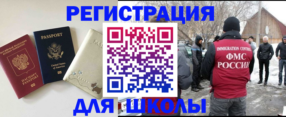 временная регистрация в Касли