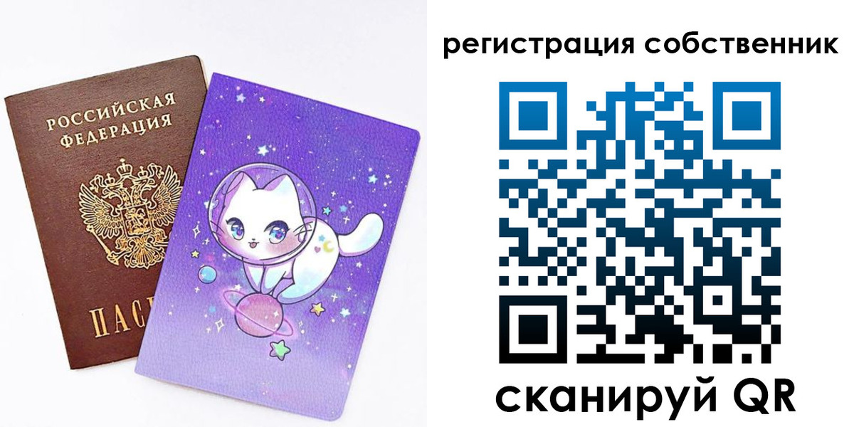 временная регистрация собственник в Касли