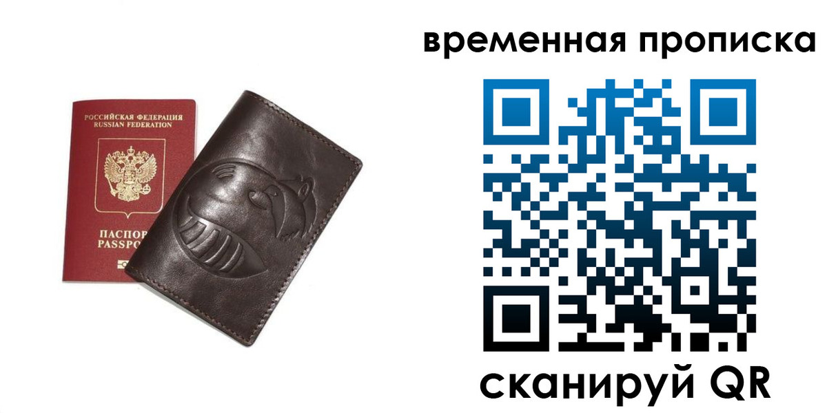 прописка ребенка в Касли