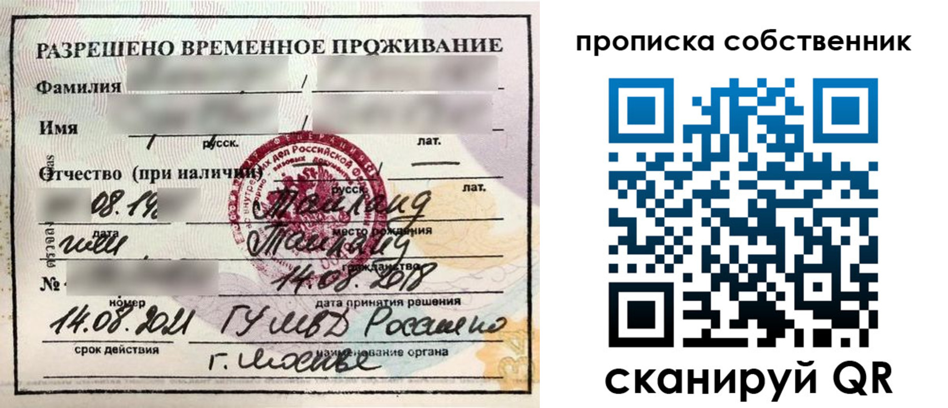 прописка штамп в Касли