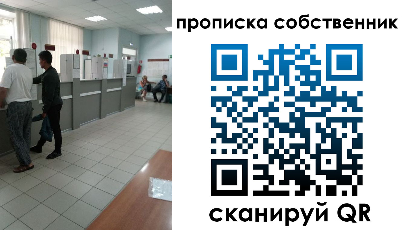 прописка гарантия в Касли