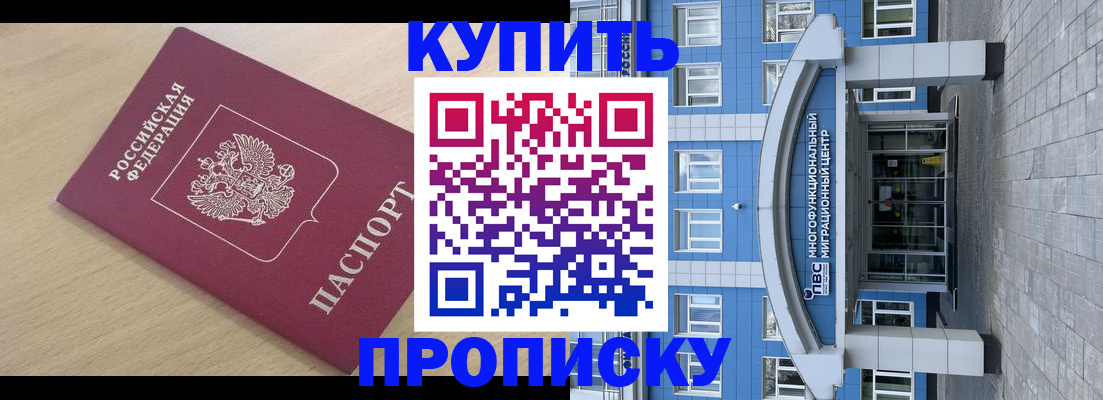 временная регистрация для всех в Касли