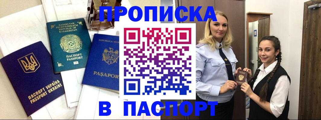 миграционный учет в Касли