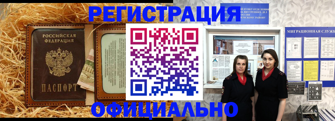 временная регистрация в квартире в Касли
