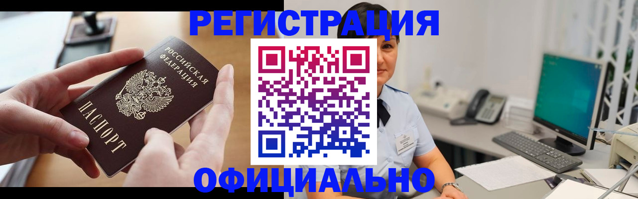 временная регистрация надежно в Касли