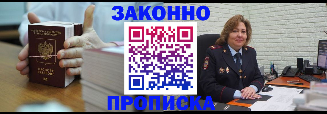 прописка от собственника в Касли