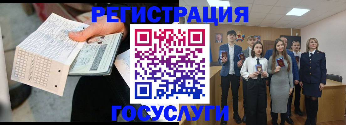 временная регистрация госуслуги в Касли