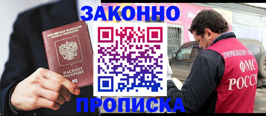 прописка в квартире в Касли