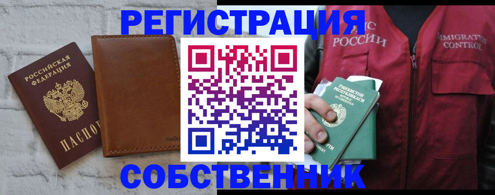 пропишу в квартире в Касли