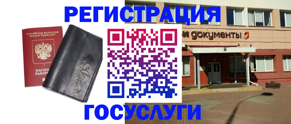 прописка для кредита в Касли