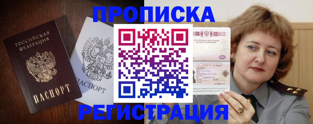прописка для кредита в Касли