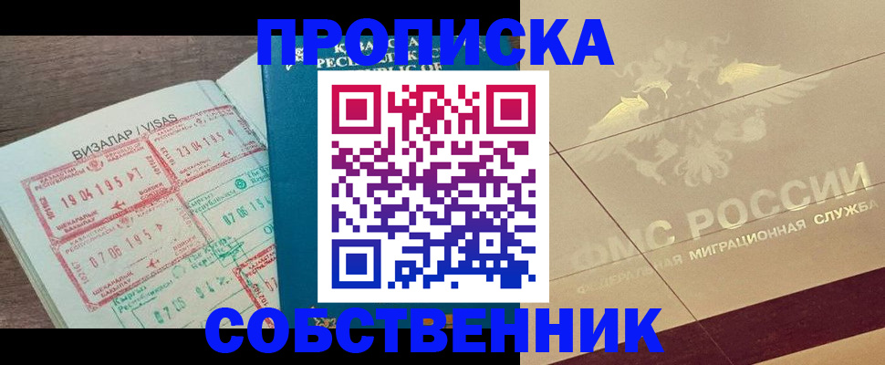 пропишу в квартире в Касли