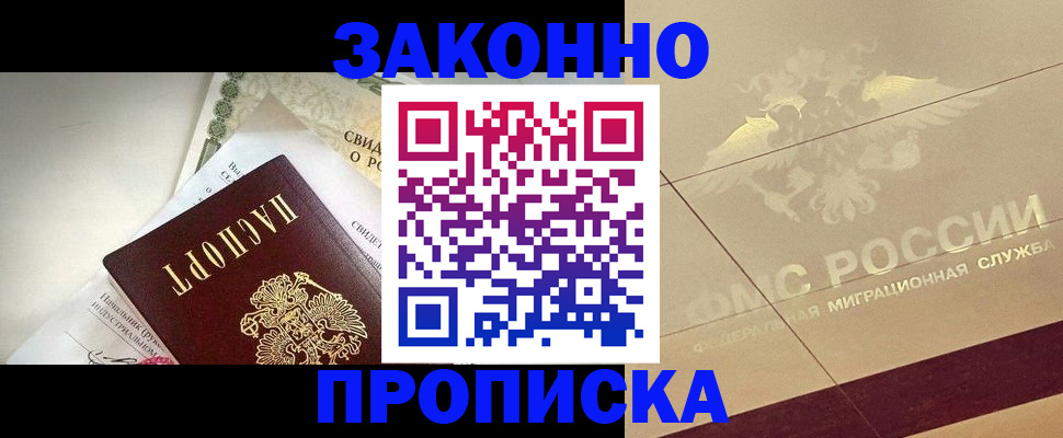 временная регистрация купить в Касли