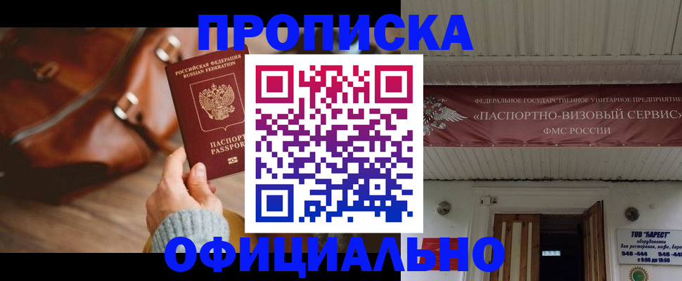 временная регистрация в квартире в Касли