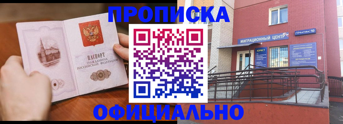 временная регистрация в Касли